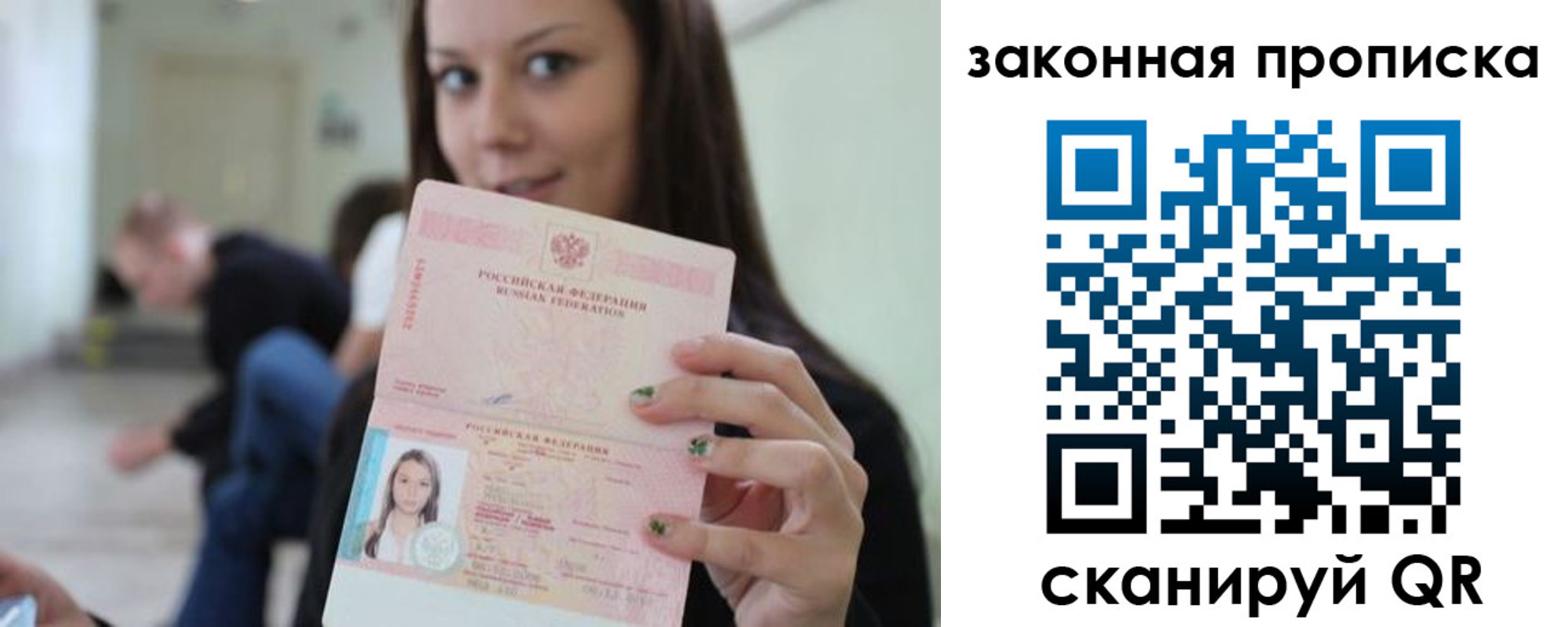 временная регистрация собственник в Вязьме