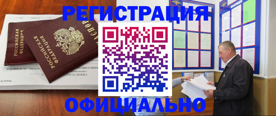 прописка штамп в Вязьме