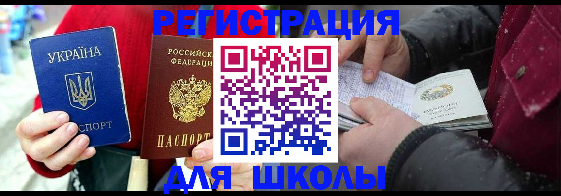 временная регистрация купить в Вязьме