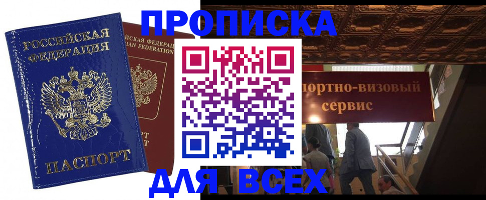 временная регистрация 2025 в Вязьме