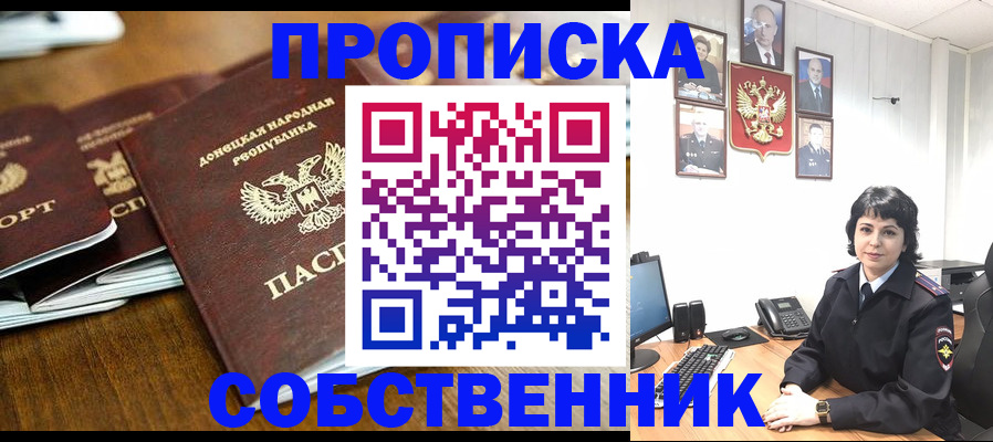 временная регистрация для школы в Вязьме