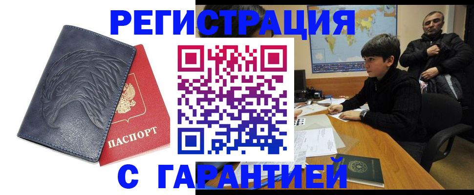 прописка от собственника в Вязьме
