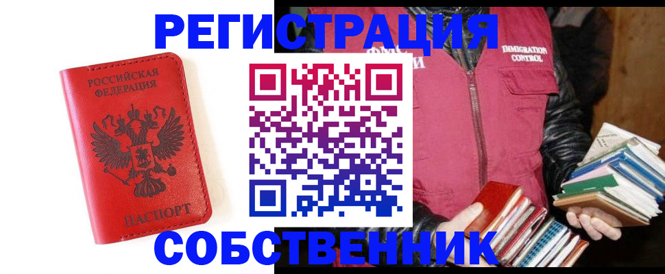 временная регистрация в квартире в Вязьме