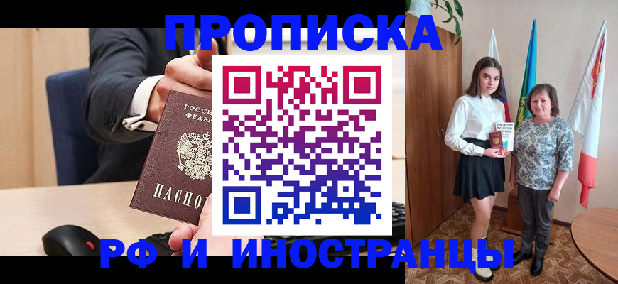 регистрация в Вязьме