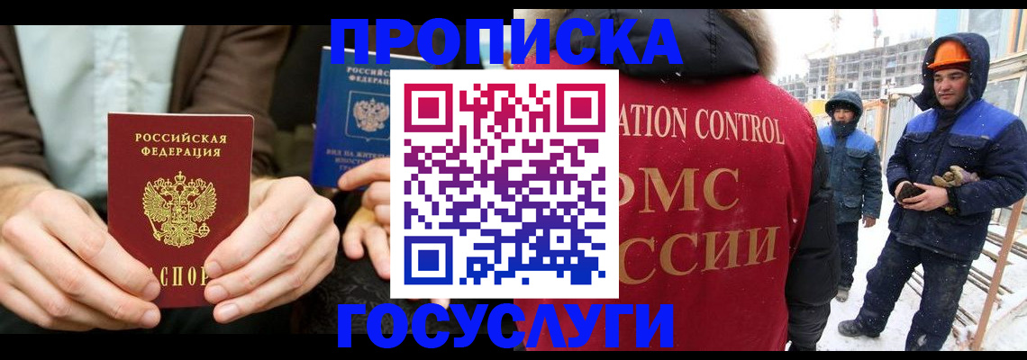 купить прописку в Вязьме