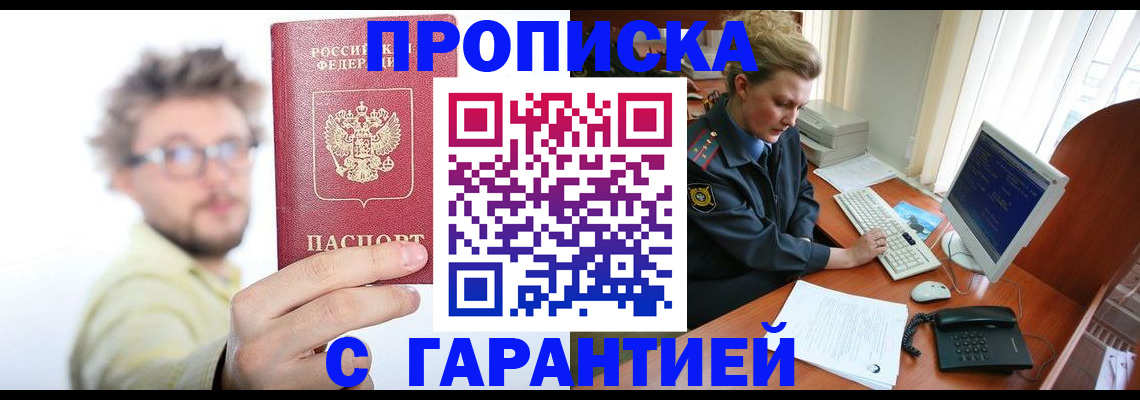 прописка для военкомата в Вязьме